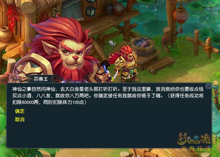 梦幻坐骑1.27和1.3的差距啊大吗图标