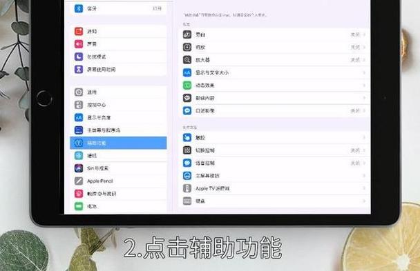 ipad屏幕放大恢复正常