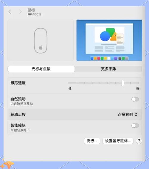 无线鼠标右键失灵