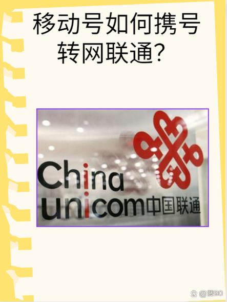 移动用户怎样携号转网图标