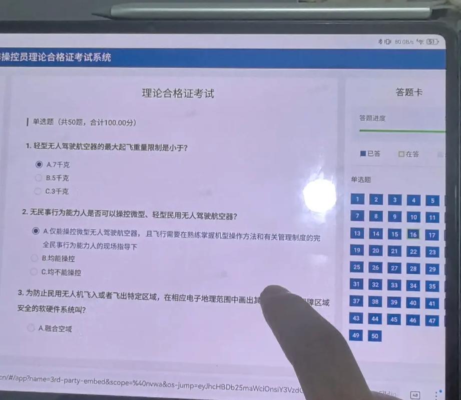 umu考试答案