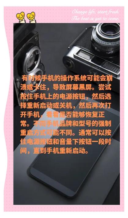 换屏后黑屏的解决方法