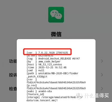 微信7.0.22版本官方版下载