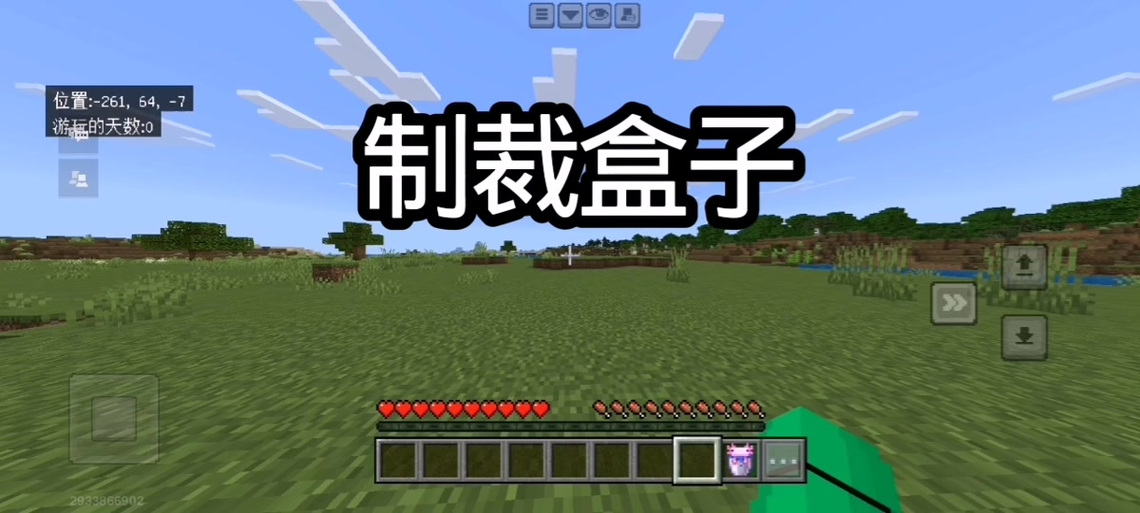熔炉刷制裁盒子