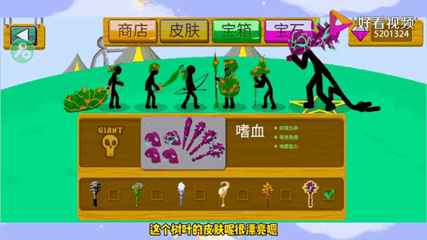 火柴人战争绿色修改器免费下载