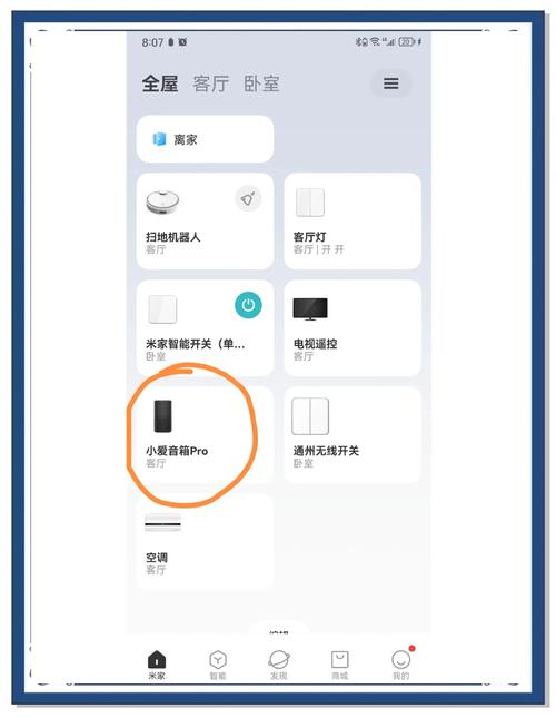 小米手机开启小爱同学朗读屏幕功能的方法图标