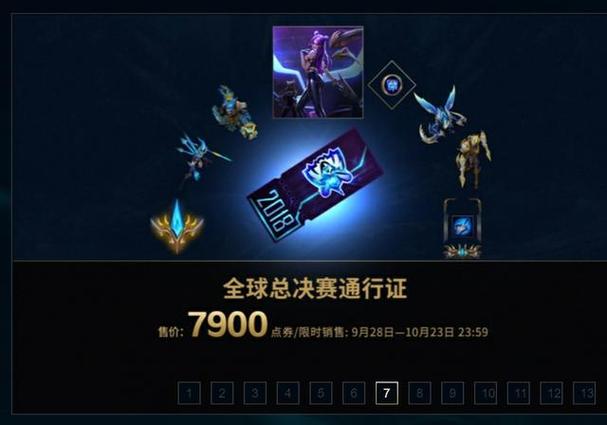 lol通行证15个任务图标