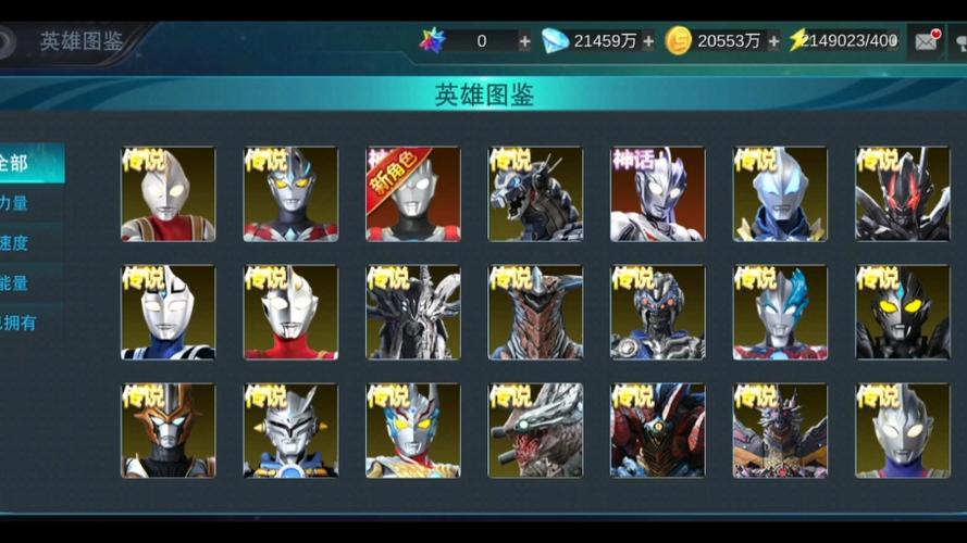 奥特曼传奇英雄1.1.7