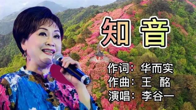 知音歌曲原唱视频