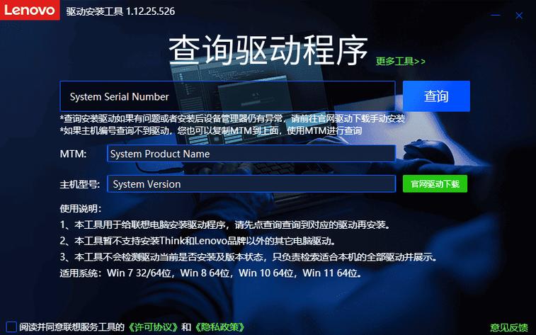 lenovo联想驱动官方网站永久免更新