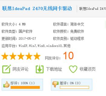 lenovo联想驱动官方网站永久免更新