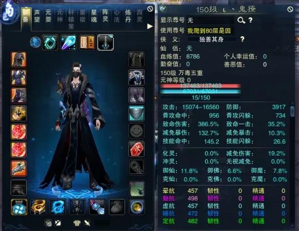 2025年诛仙3人族最佳职业推荐图标