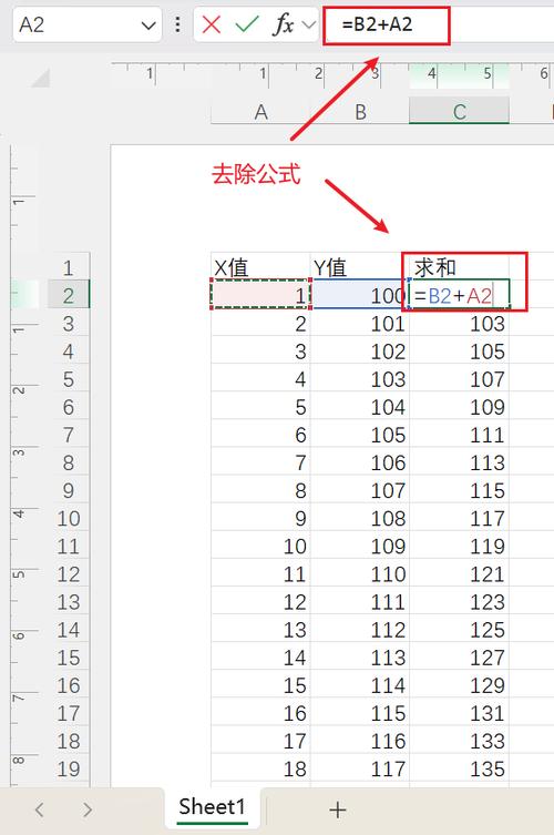 excel去掉公式保留数据