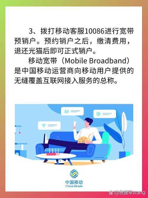 移动宽带取消规定图标