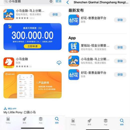 小马贷款