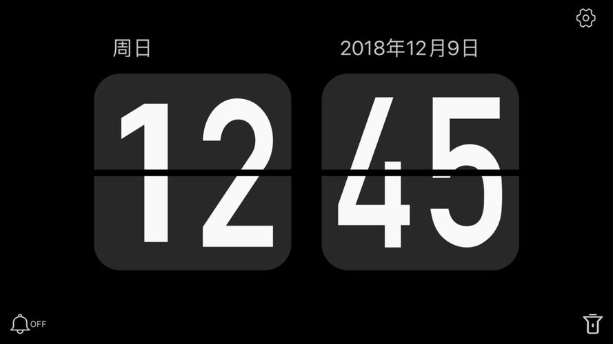 屏幕显示时长