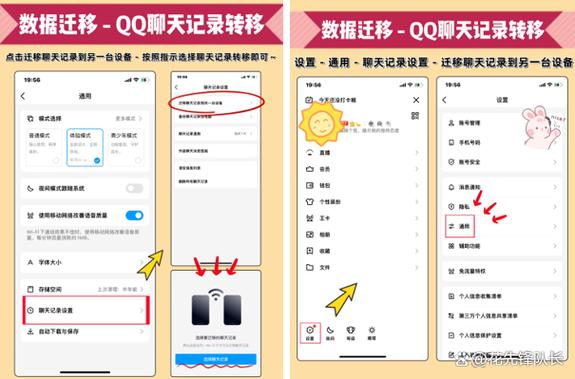 换手机了游戏怎么移