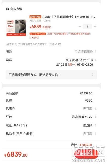 京东购物记录别人能看到吗图标