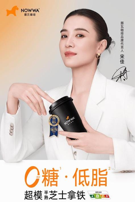 明星代言胸罩广告