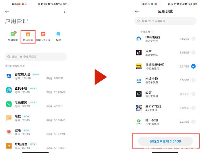 如何删除小米钱包