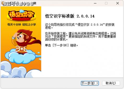 悟空识字免费版是真的吗图标