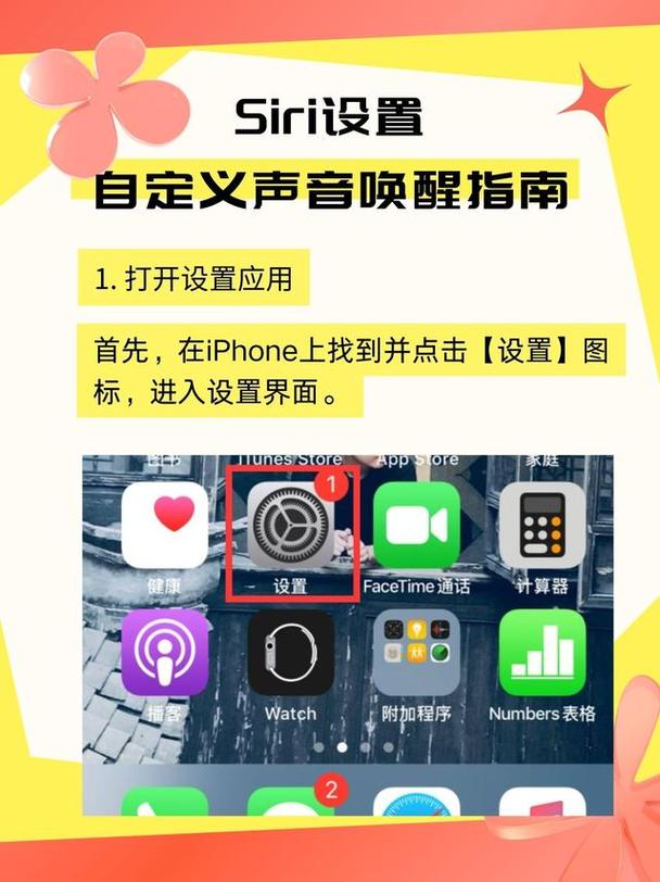 为什么按住home键siri