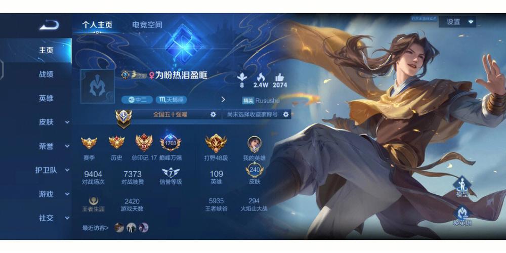 王者英雄打排位有什么要求
