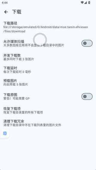 ehviewer1去广告破解版升级