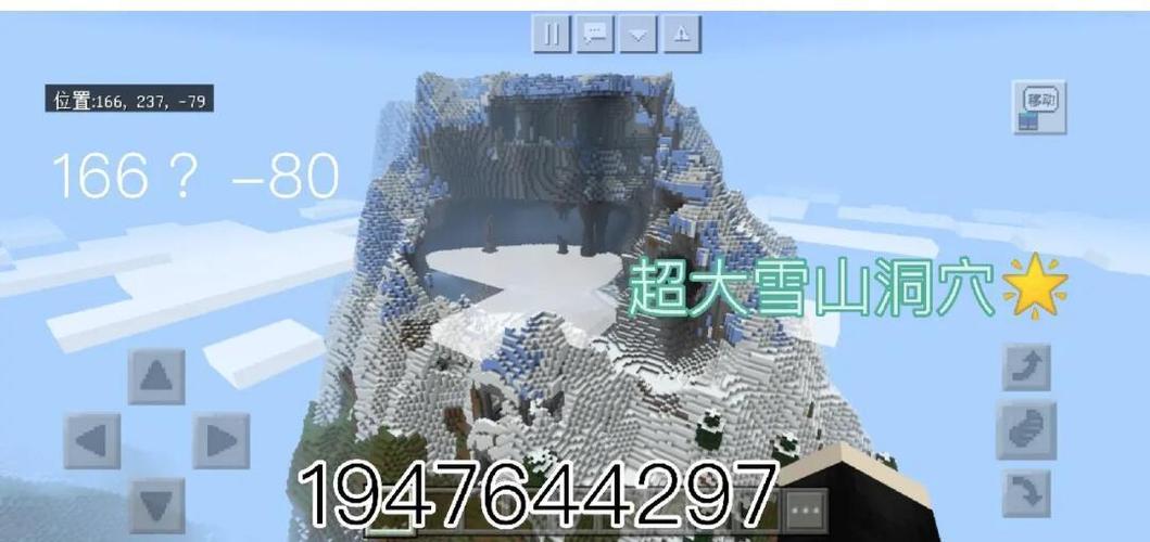 我的世界找雪山指令
