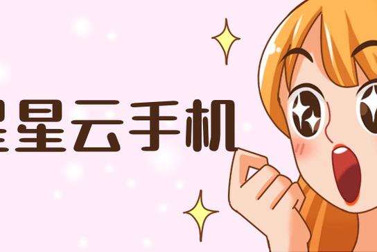 云手机模拟器图标