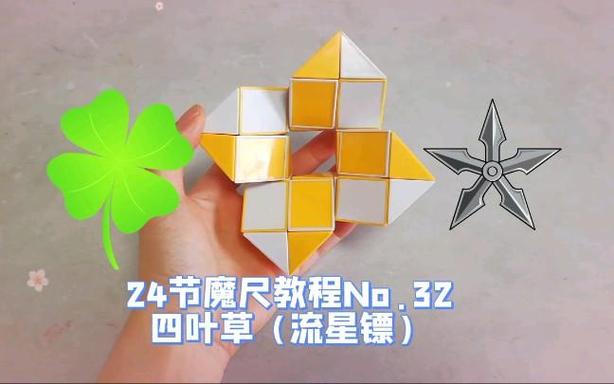 魔棍24节玩法儿图解