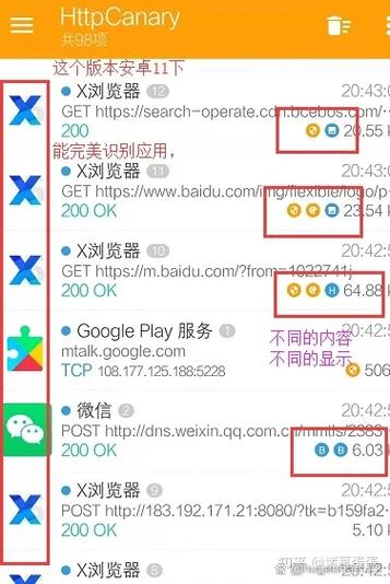 HttpCanary老版本