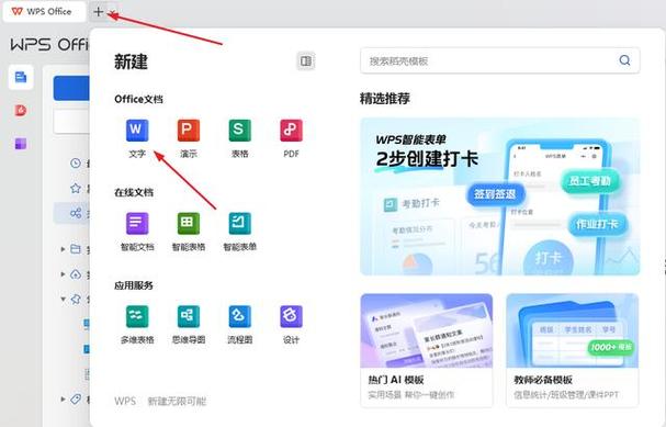 wps怎么共享给别人
