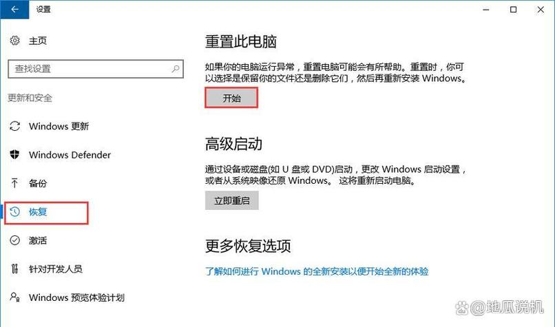 小米笔记本系统恢复