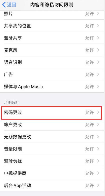 无法在此iphone激活触控id