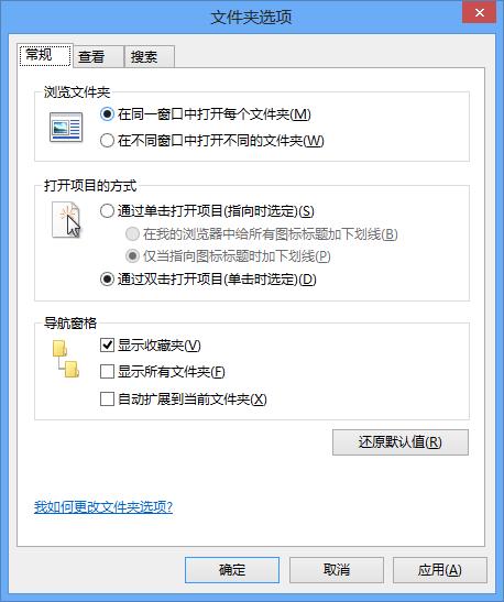 电脑文件夹选项在哪里
