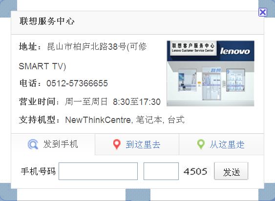 联想官网保修查询入口图标