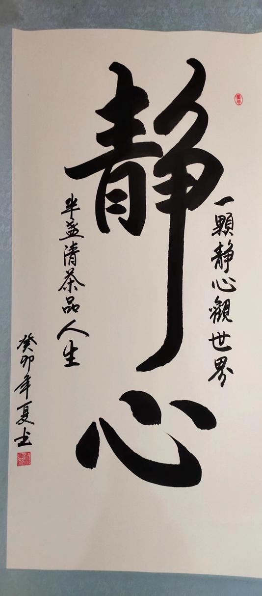 静心阅读,涵养心灵