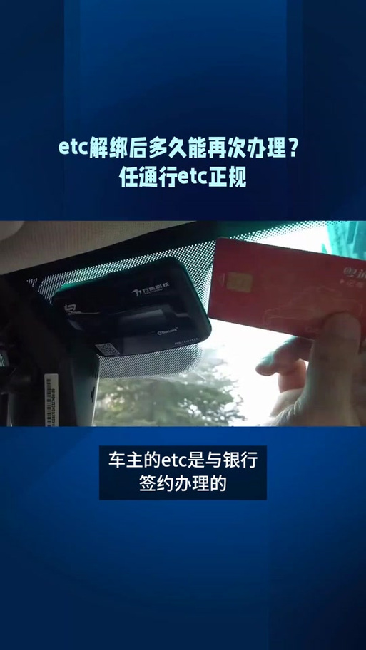 etc不开通免密可以吗图标