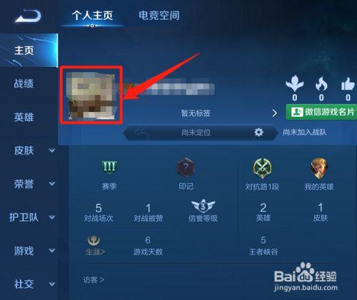 王者荣耀头像框怎么设置位置图标