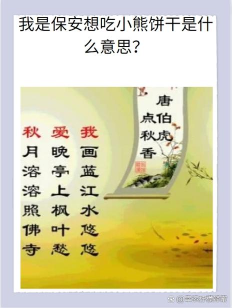 藏头诗是什么意思图标