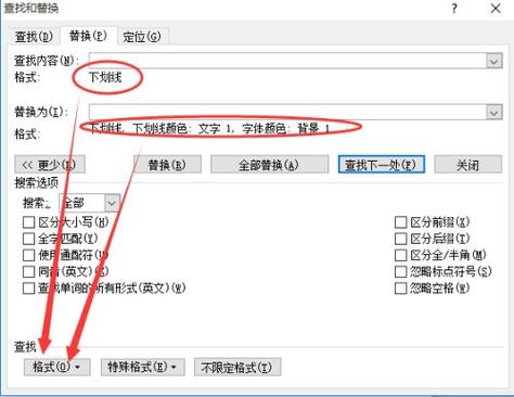 苹果字体下划线怎么去掉图标