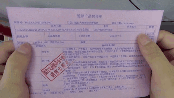 华为平板保修期多久