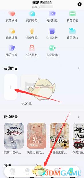 快点阅读官网版阅读