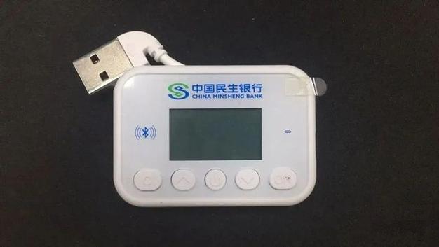 手机企业银行u盾转账流程