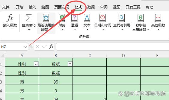 公式下拉出现错误图标
