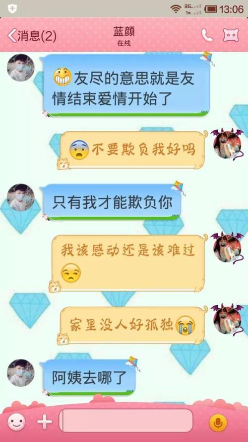 q友乐园首页网名情侣