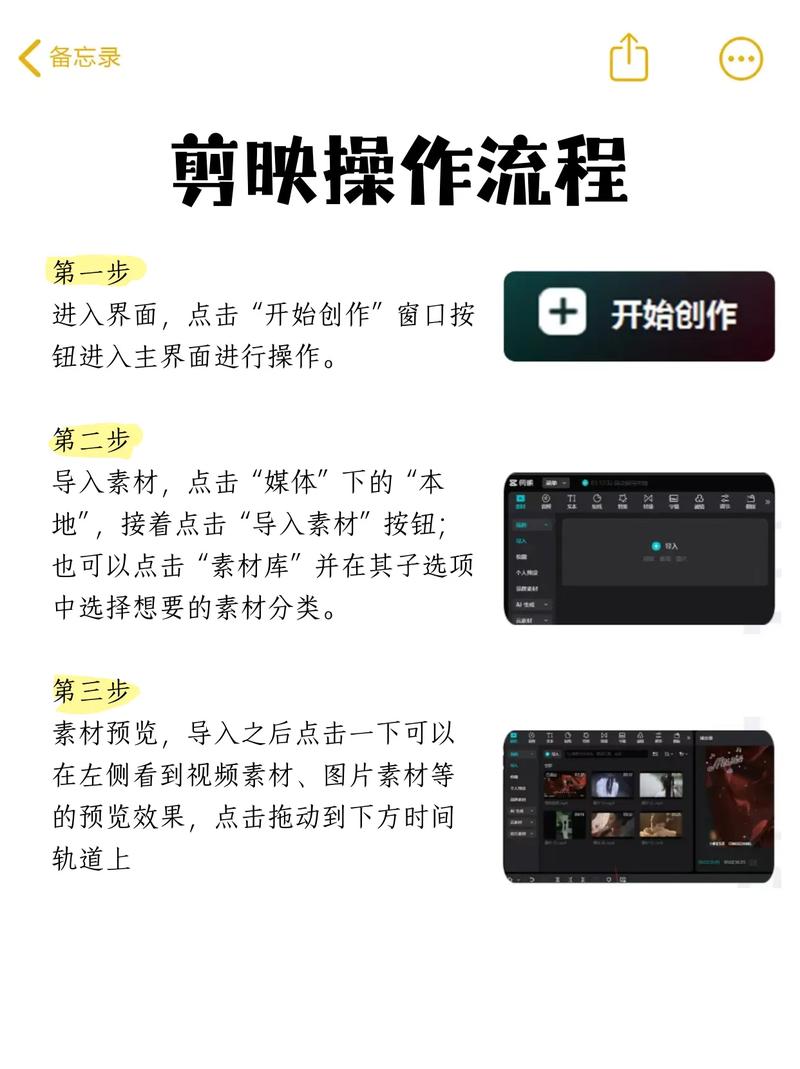 剪映如何让视频清晰