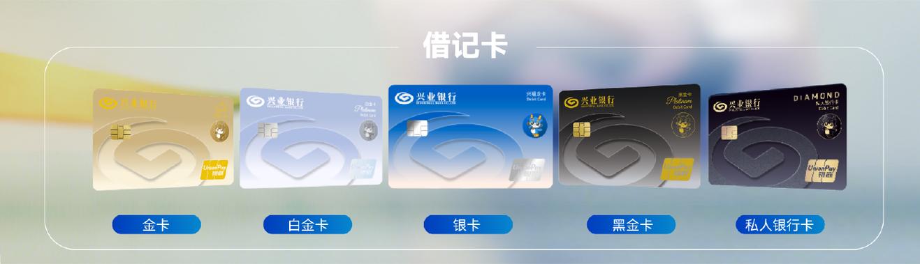 兴业银行银行卡激活