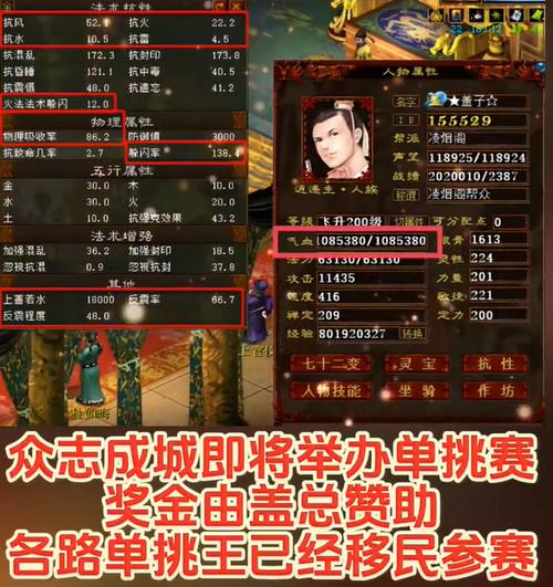 闯魔红包